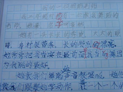 三年级写作组成：令人难忘的厦门旅行_350字