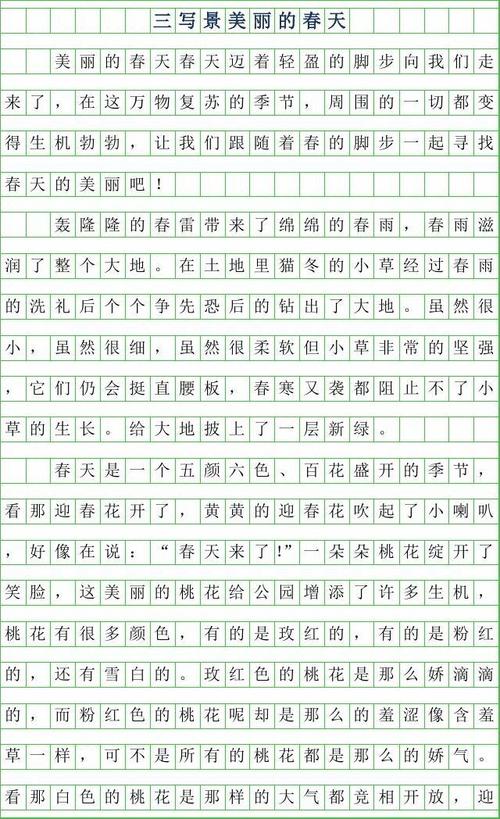 第三级写作组成：枫树剑桥_300字