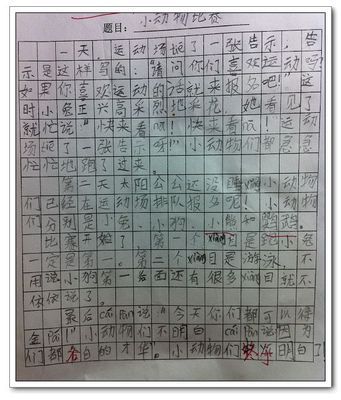 聆听，距离距离_100字