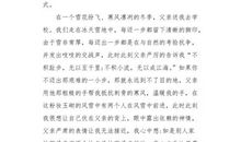 高一写人作文：伟大的父爱_600字