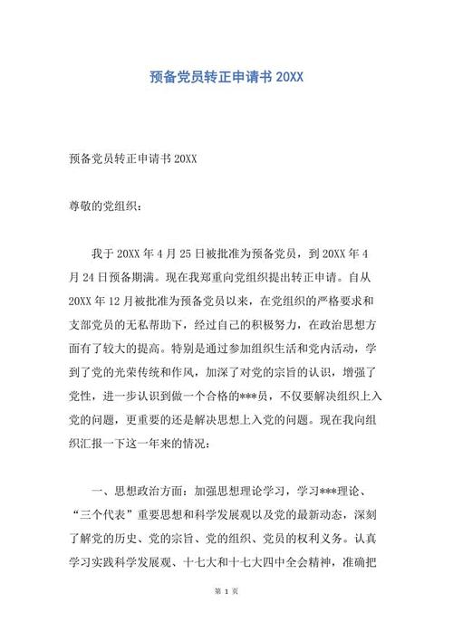 金融工人进入党