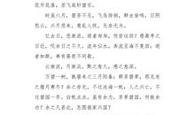 [4月征文]珍惜时间_450字