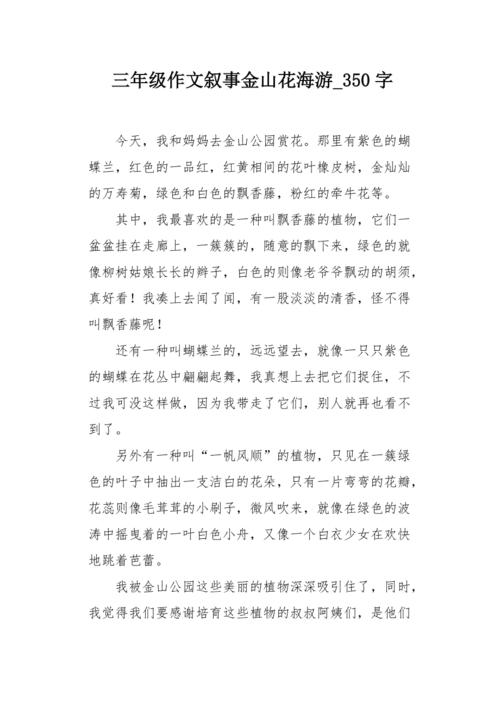 [3月论文]时间_350字