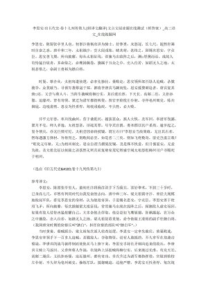 古典中文“郑伟”阅读答案