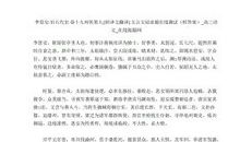 文言文《郑遨》阅读答案附译文