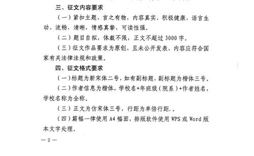 [八月一篇文章]残​​忍温和_2000字