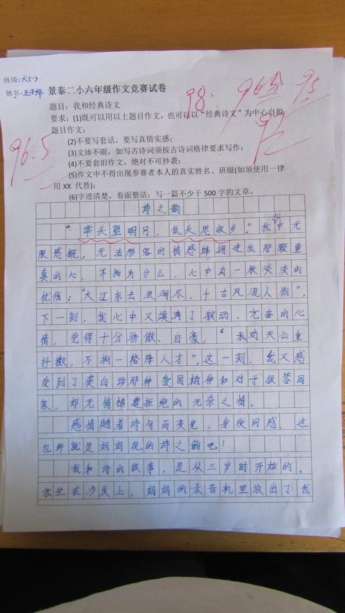 [令人难忘的2014年论文] Rich Campus Life _800字