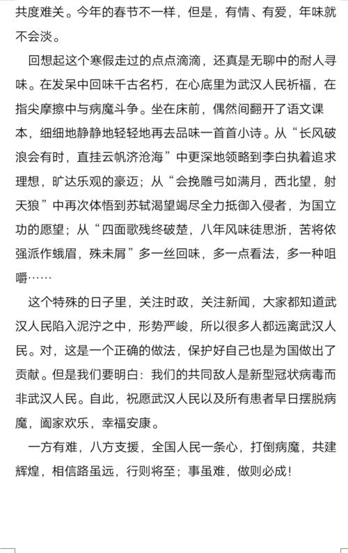 [令人难忘的2014年文章]当分支是新的和绿色_900字