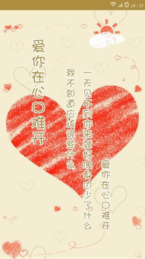 [2014年令人难以忘怀的2014年论文]爱很难在心里开放_650字