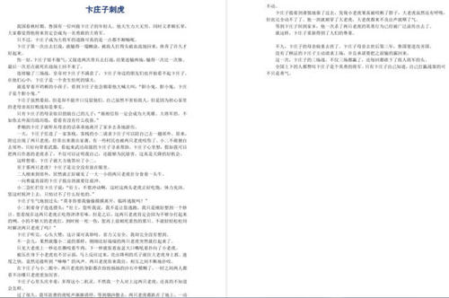 [令人难忘的2014年论文]令人难忘的草案费用_1200字