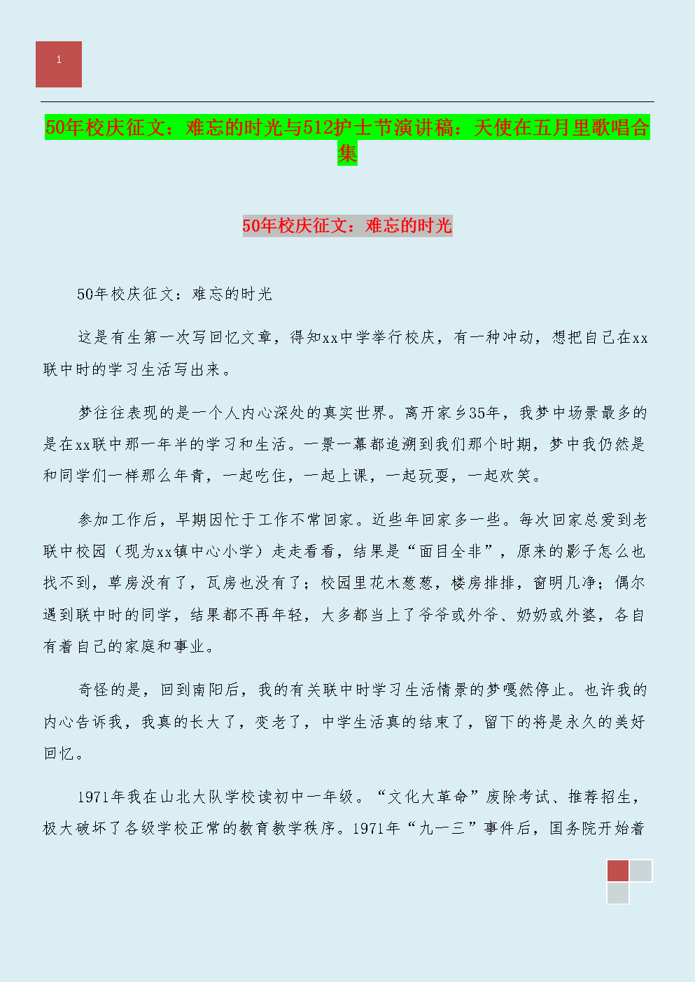 [令人难忘的2014年文章]小男孩背面_800字