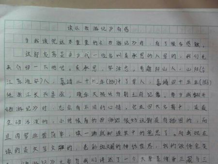 [令人难忘的2014年文章]真正的朋友_450字