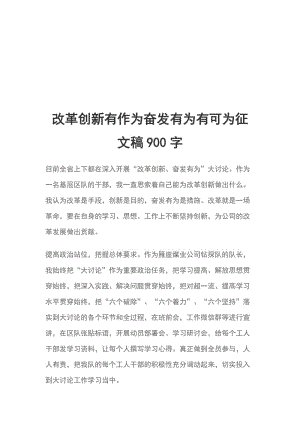 [八月刊]暑假是快乐的旅行_900字