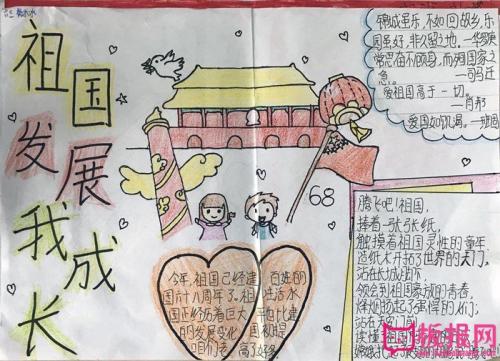 祖国正在脱掉_550字