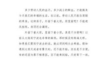 啊，我的祖国我爱你！_900字