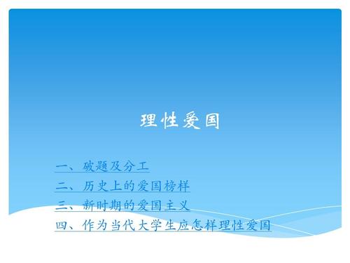 我们应该爱国_700字