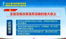 教育改革三十周年的变化_550字