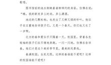 春，美的使者_350字