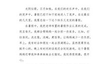 告别天堂3（最终篇）_350字