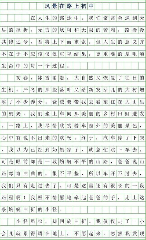 春天我们爱你_600字