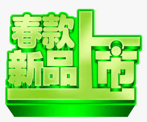 春天颜色_550字