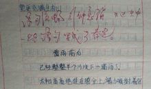 春!你来了_450字