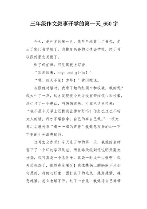 [令人难忘的2014年论文]温暖的红围巾_650字