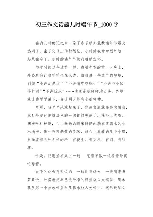 [令人难忘的2014年论文]我钦佩她的_1000字