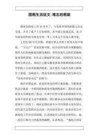[令人难忘的2014年文章]雨是阳光明媚的·精神_900字