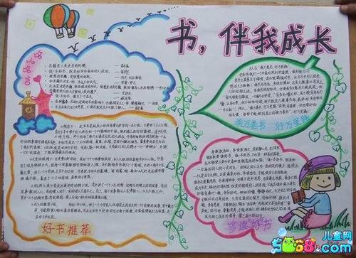 书，我的增长_550字