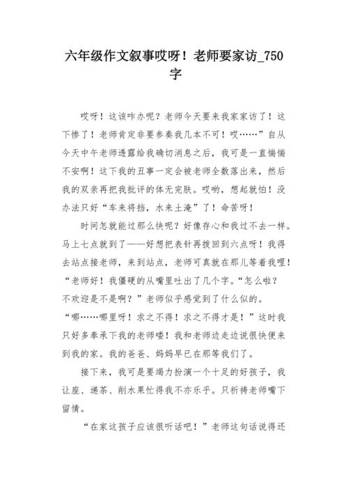 [令人难忘的2014年论文]我的魔术师_750字