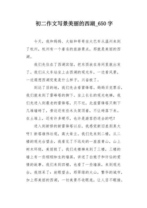 自动室_650字