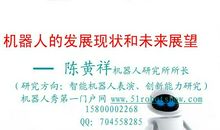 未来的机器人_250字