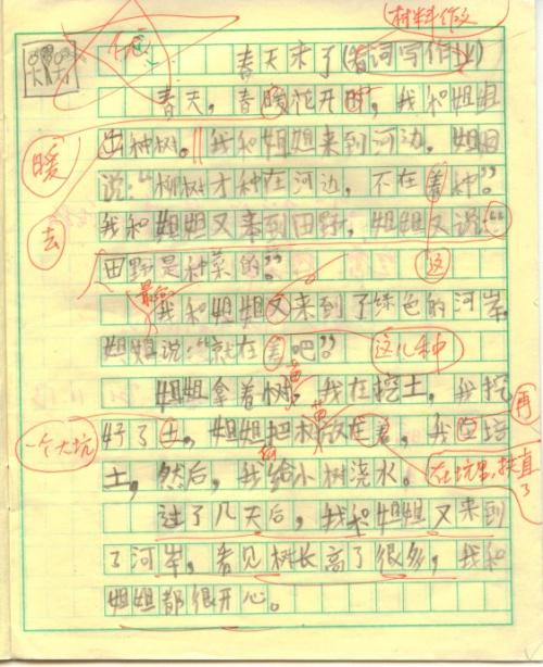 关于春天：春天即将到来2_1500字