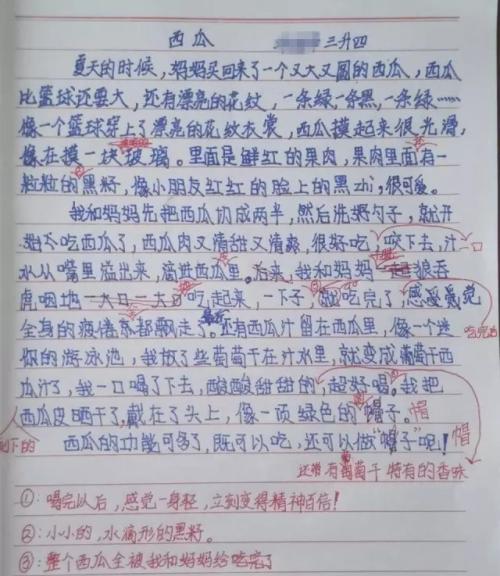 关于春季成分：河流跳跃_1200字