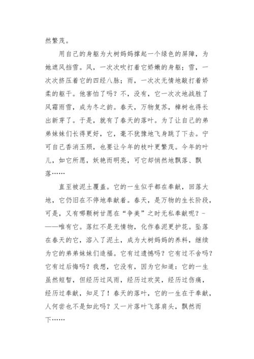 春天的组成：“春季瀑布”_150字