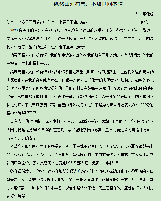 [2014年令人难忘的2014年论文]写信给未来的字母_400字