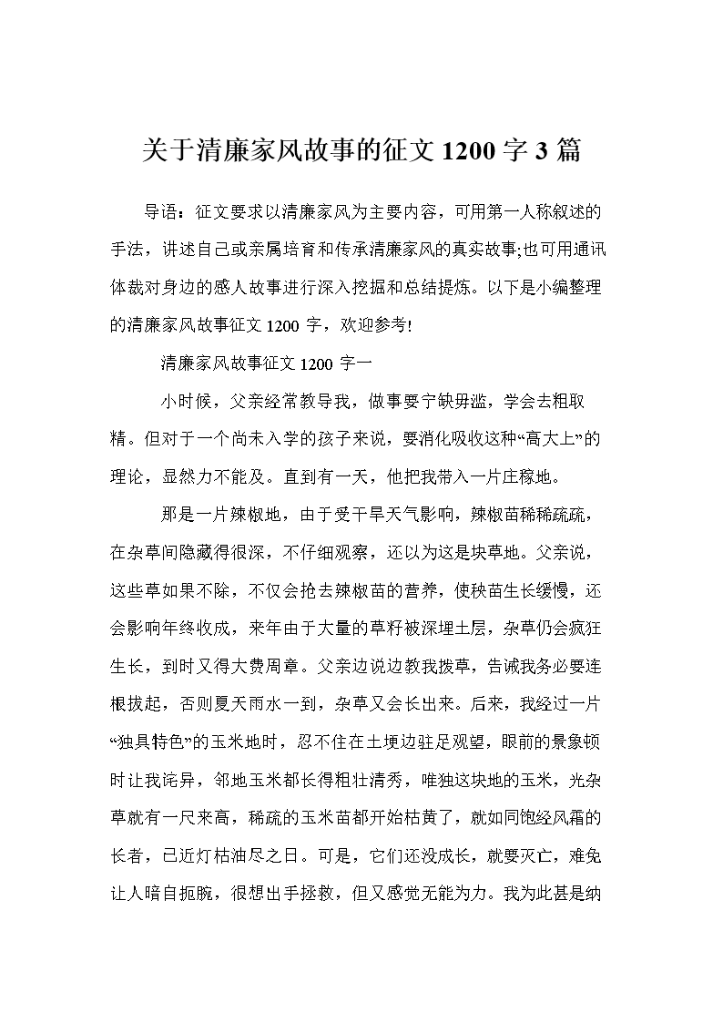 我是狐狸_1200字