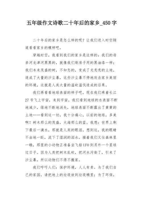 前三名想象力：房子会飞_450字
