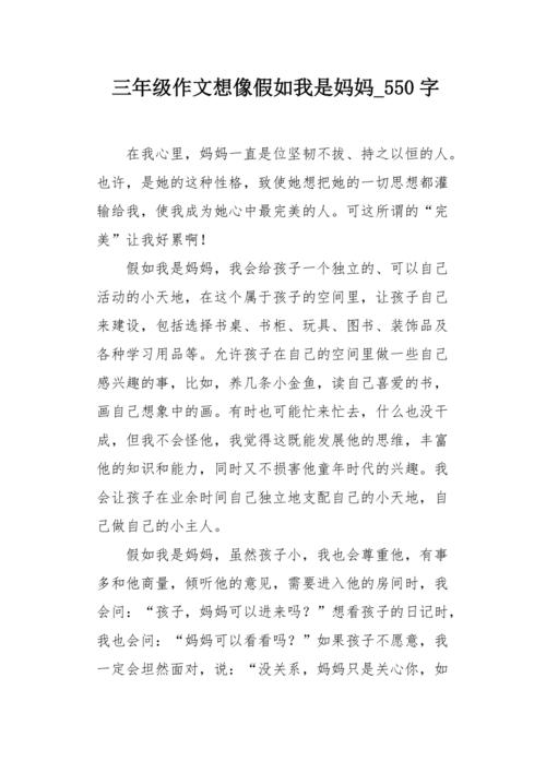 前三名想象力：大自然的法律_550字