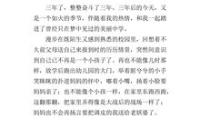 初三想象作文：诗梦_500字