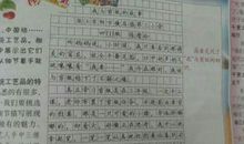 初三想象作文：20年后的他_550字