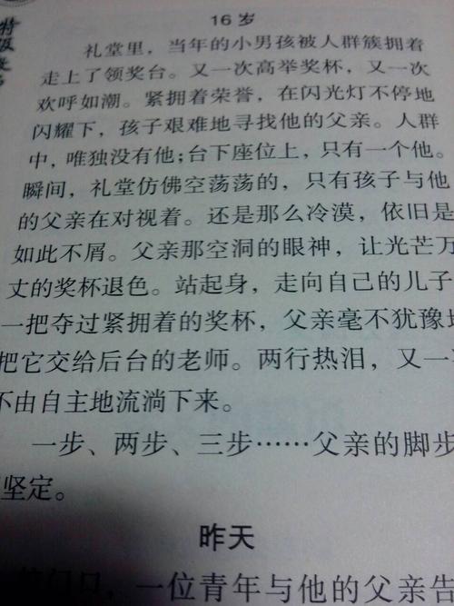第三次想象成分：未来垃圾桶_550字