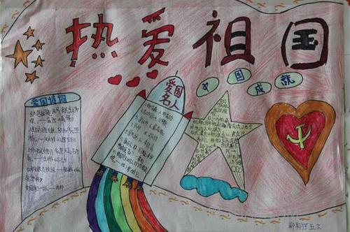 爱国主义：爱国主义_450字