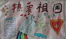 爱国作文：爱国主义_450字