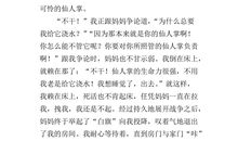 这件事教育了我_550字