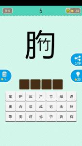 有趣猜猜猜猜拼图小游戏第二炸弹！ _350字