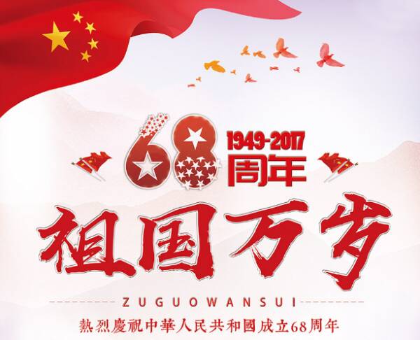 爱国诗歌_350字