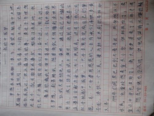 祖国赞美_600字