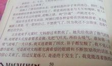 悲壮爱国心_800字